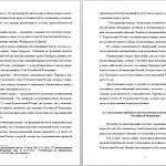 Иллюстрация №1: Система конституционного права (Курсовые работы - Право и юриспруденция).